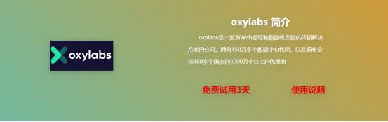 国外代理ip哪个平台最靠谱,最好最稳定的国外ip代理