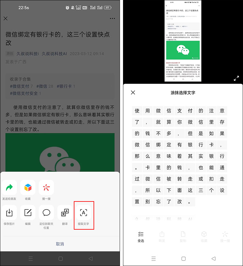 微信长按2秒有13种隐藏功能视频,微信隐藏的22个功能原来这么强大