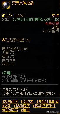 dnf搬砖图装备推荐2023,dnf搬砖装备推荐平民2024