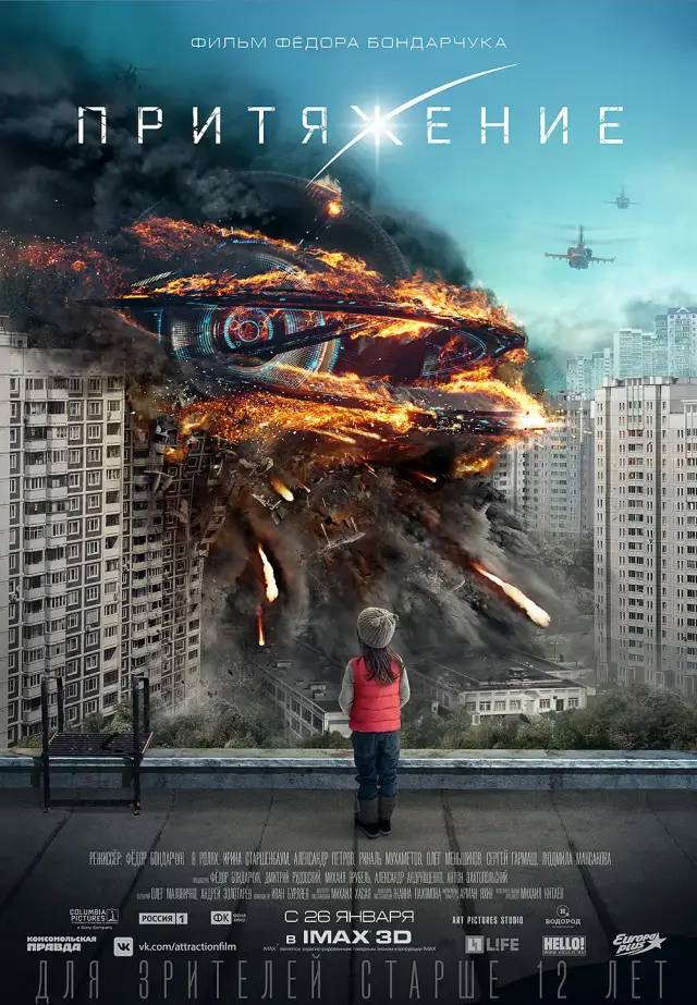 陷落灾难片精彩片段,最新电影推荐大片科幻灾难