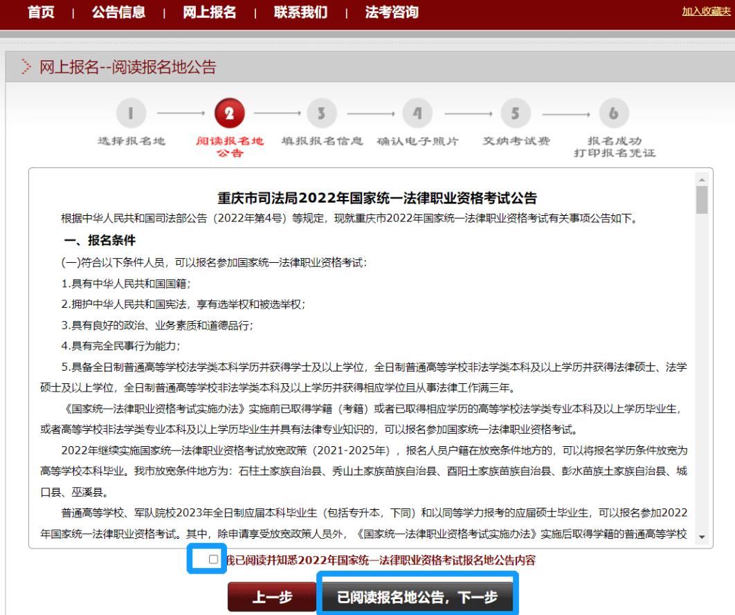 2023法考大纲包括哪些法律,23年法考报名时间在哪里看