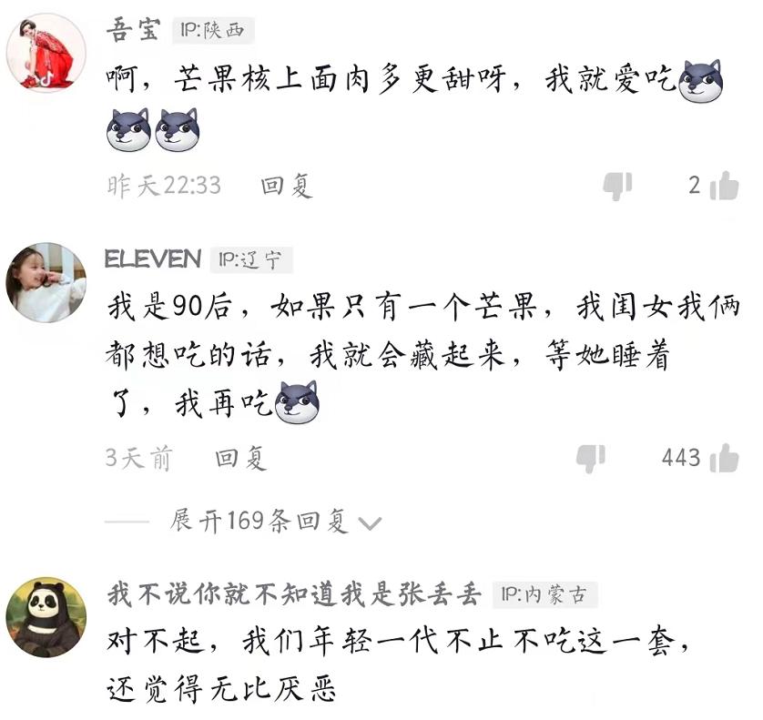 “吃不起就别买，自我感动绑架谁”，一颗芒果引发的母爱翻车