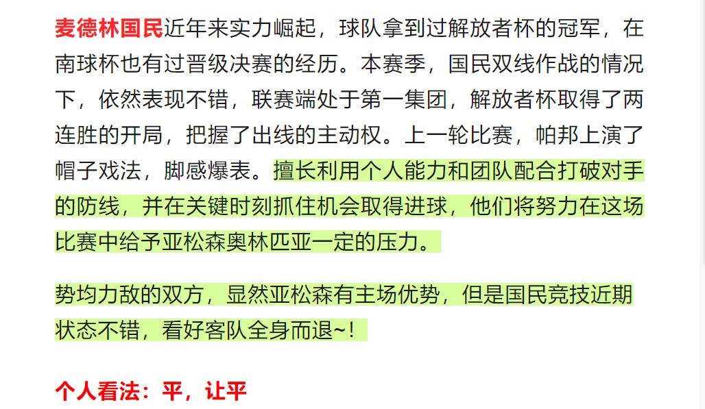 竞彩推荐六连红玩法,竞彩赔率5.7