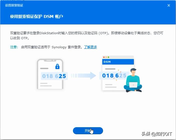 群晖账户双重验证,群晖使用手机登陆还是双重验证