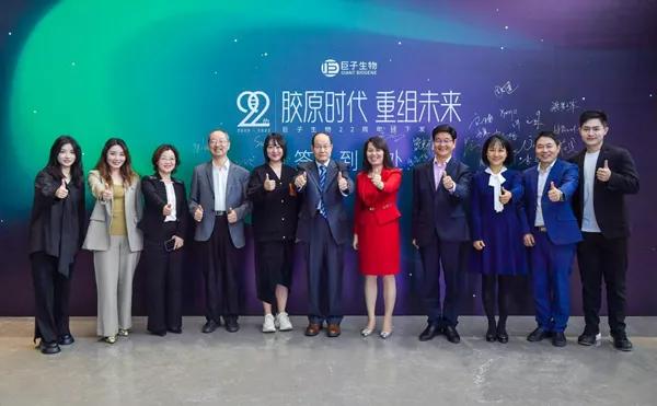 巨子生物重组胶原蛋白,巨子生物有没有三型胶原