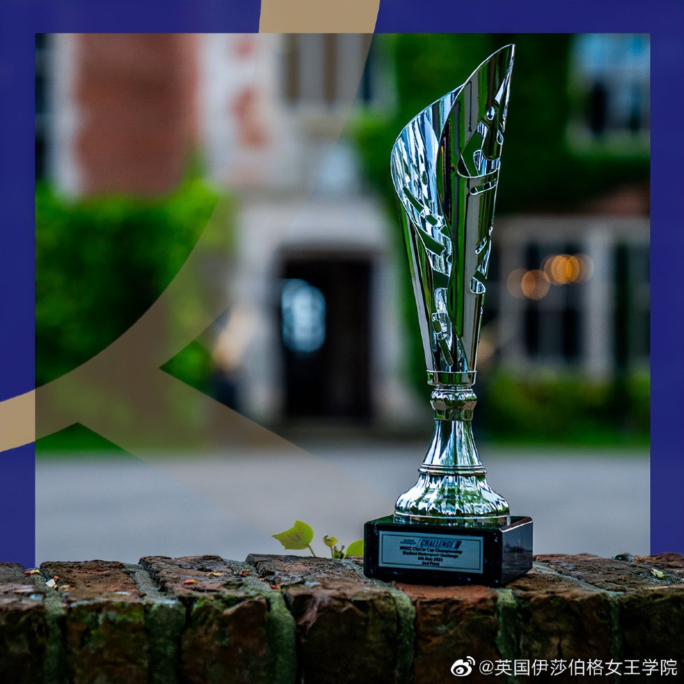 英国伊莎伯格皇后学院的入学时间,英国伊莎伯格皇后学校