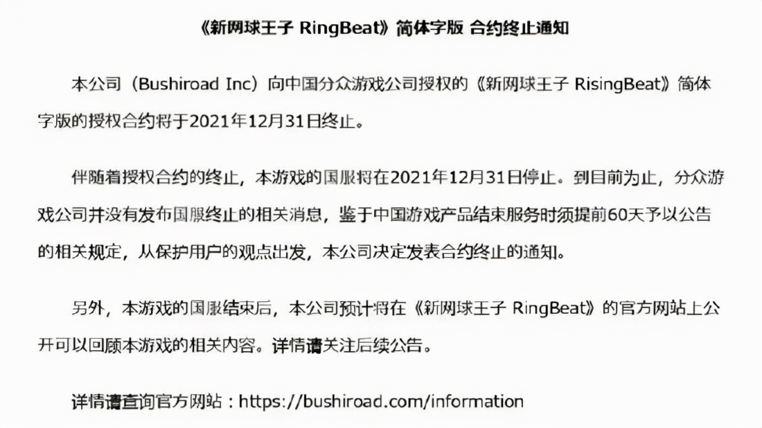 2019年所有游戏停服,2019年所有游戏停服一天