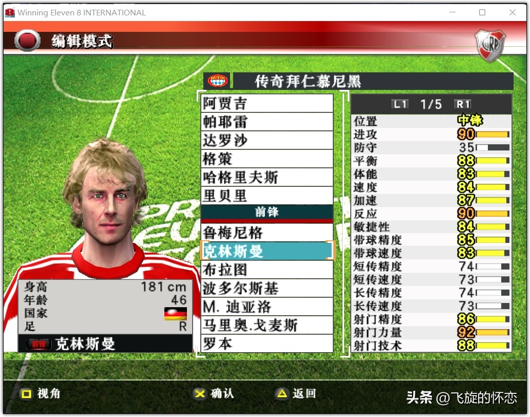 2024年实况足球新年礼物,实况足球新年礼物