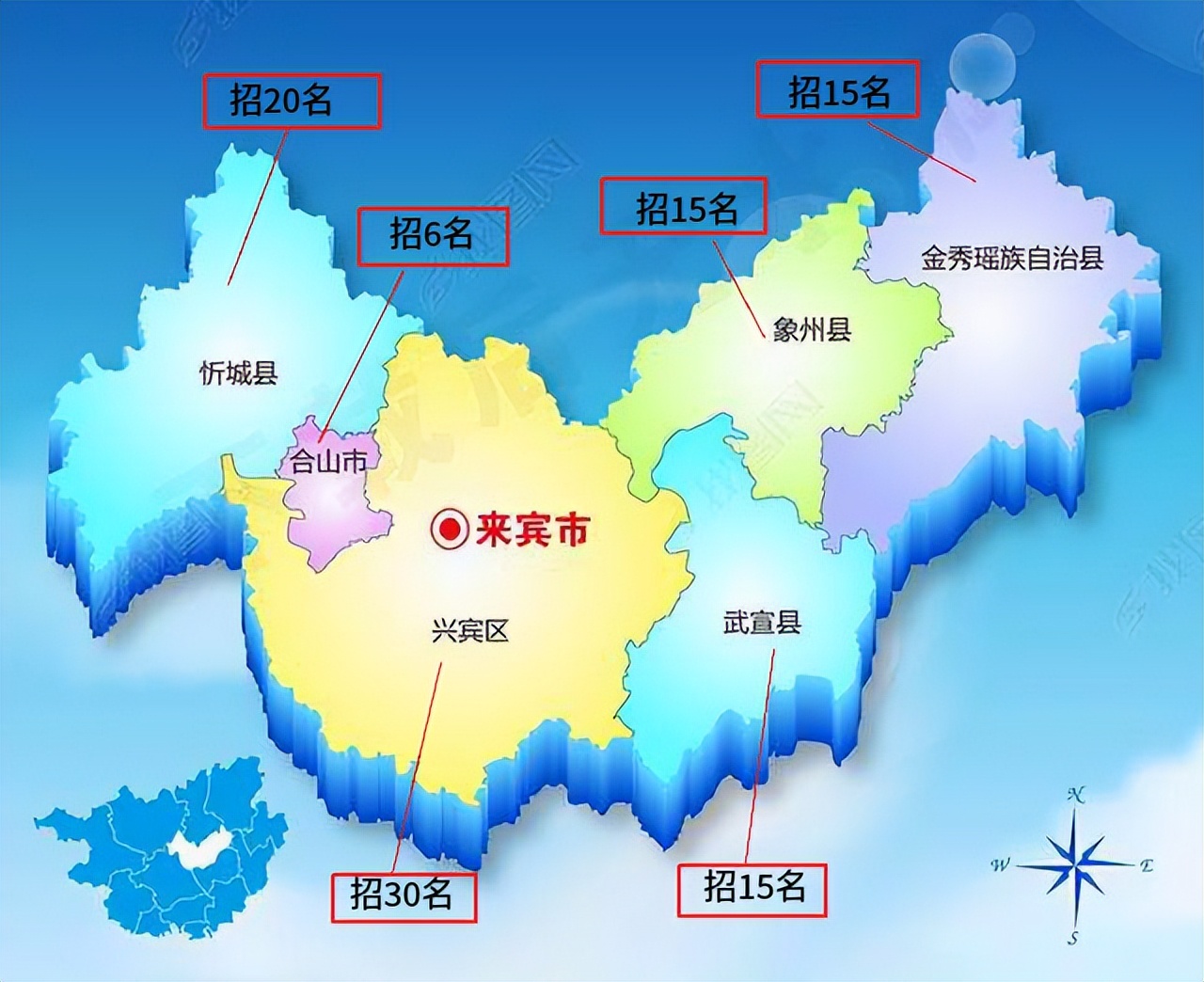 来宾市乡村振兴局招聘,广西招聘乡村振兴协理员