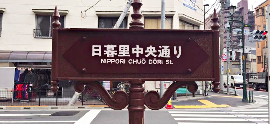 手作达人最爱！日本布料和手工艺素材最齐全的「日暮里纤维街」