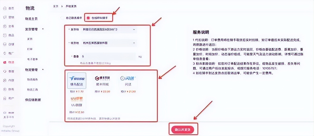 天猫同城配送怎么送,天猫配送方式有哪些类型