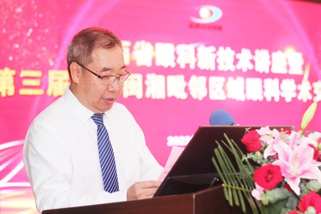 第三届赣粤闽湘毗邻区域眼科学术交流会隆重举行