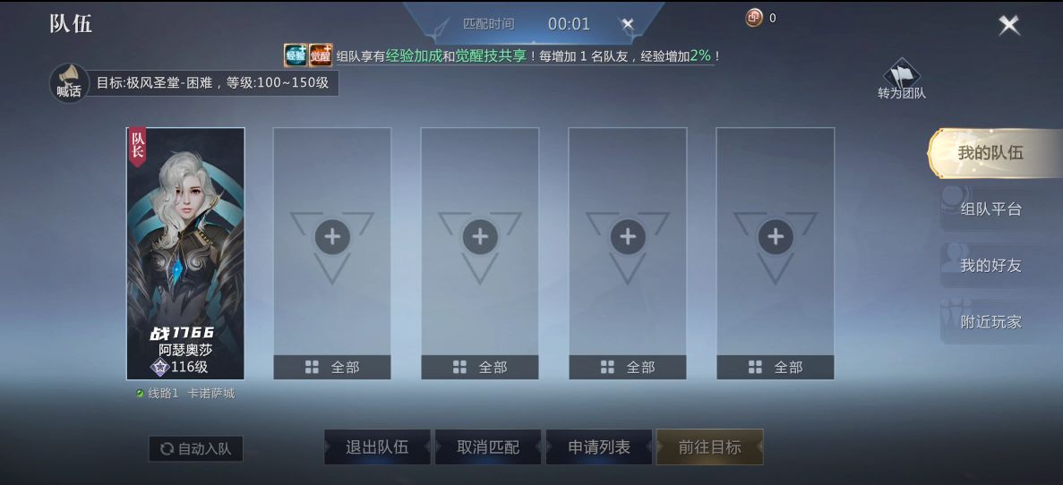 《魔域手游2》延续经典加以创新，给玩家带来超多乐趣