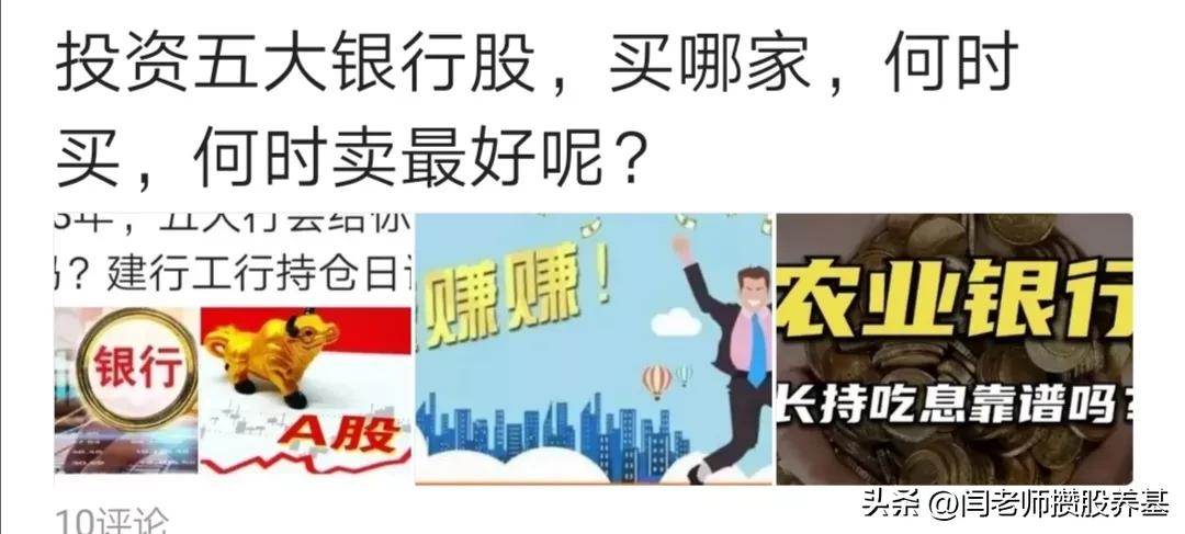 五大行股票哪个值得投资,五大行的股票什么时候买最好