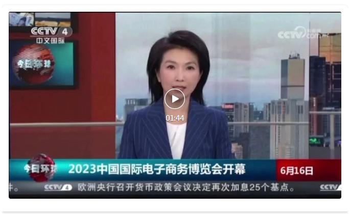 2020年9月义乌电商展,义乌电商博览会时间表最新