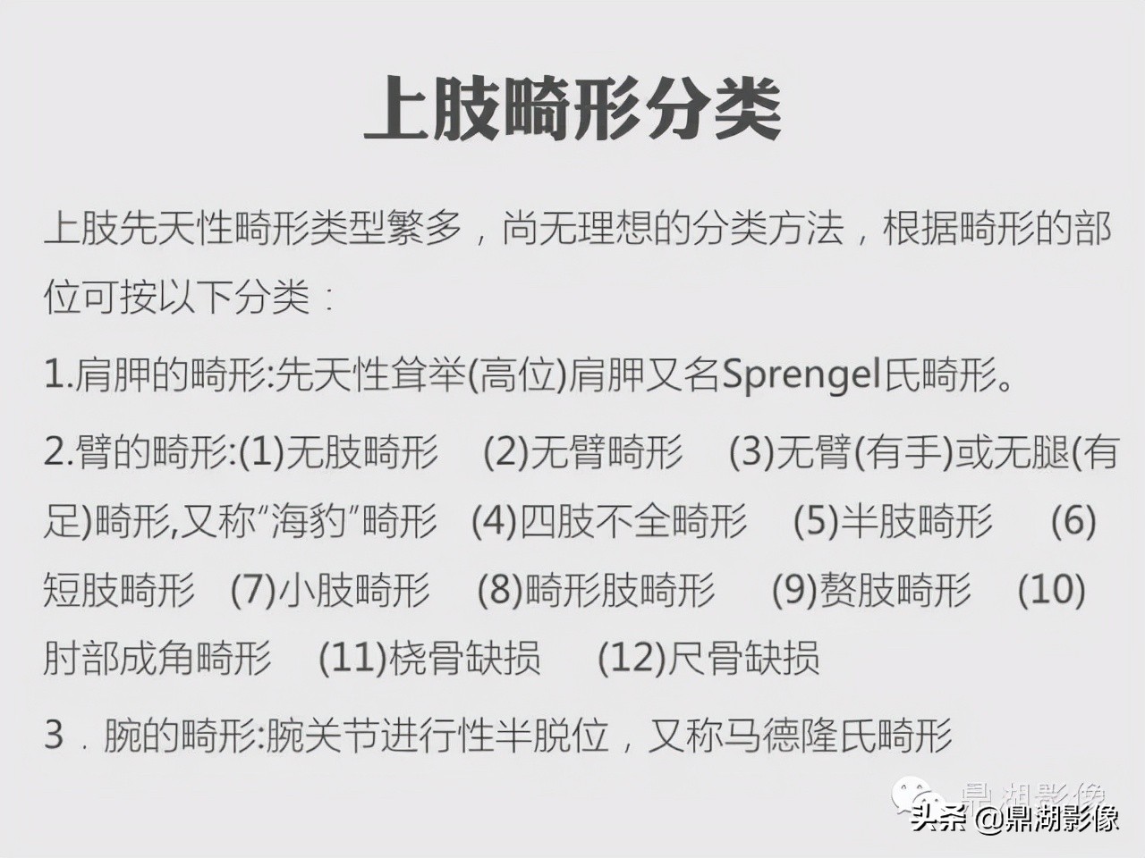 先天桡骨缺失畸形能治疗吗,先天性桡骨发育不良