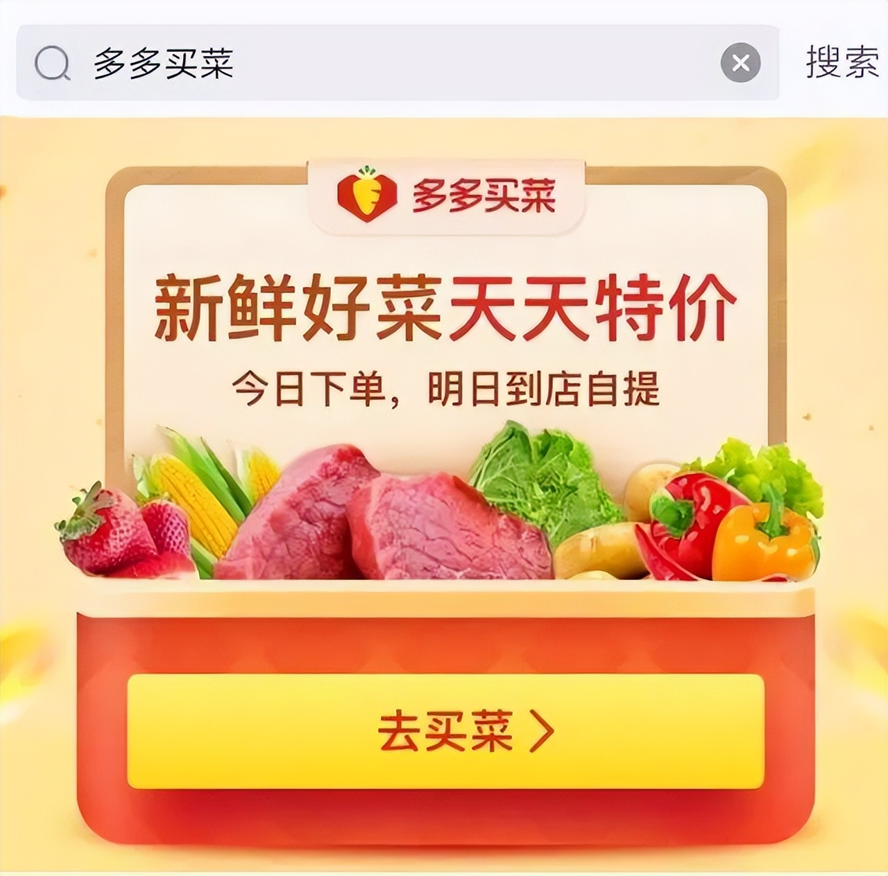 刘强东谈社区团购,刘强东亲自带队京东社区团购