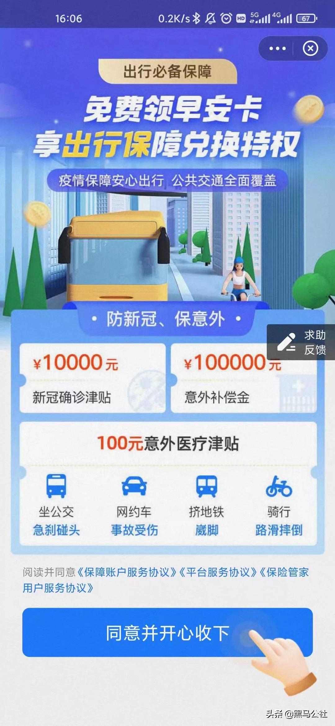 相互宝新保险,相互宝升级后保险还能买吗