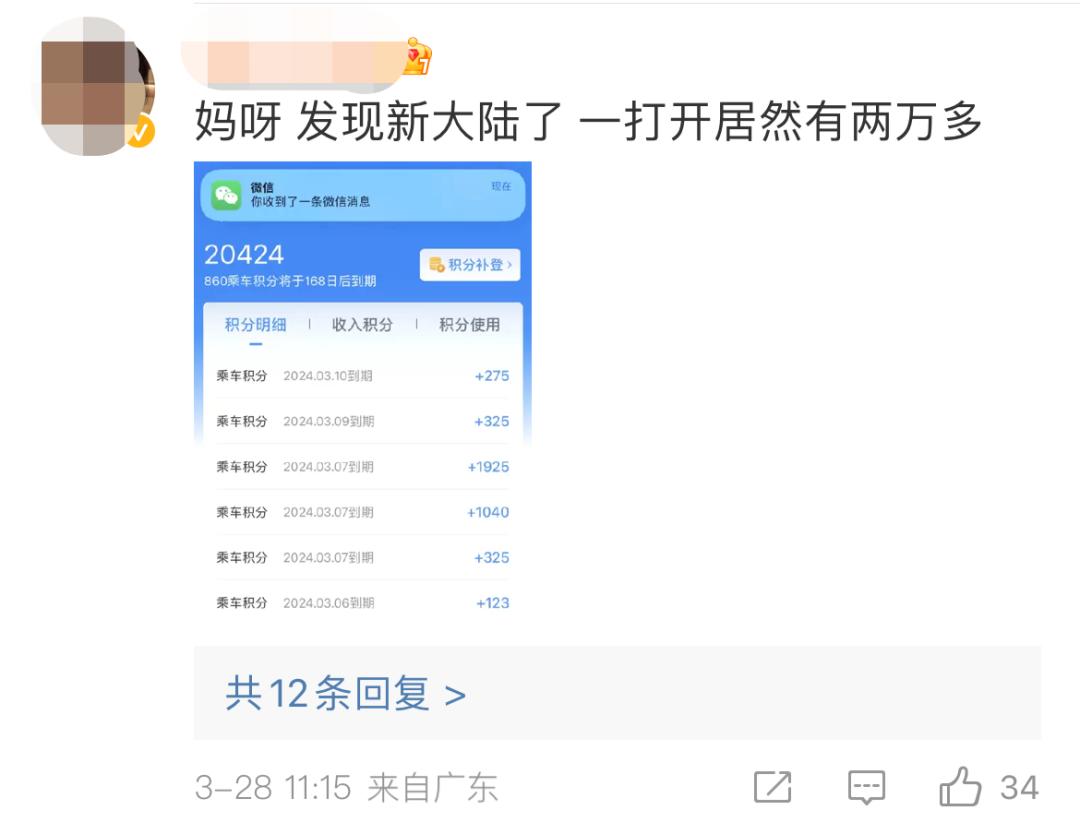 12306app5.4版本怎么用积分换车票,12306怎么积分兑高铁票