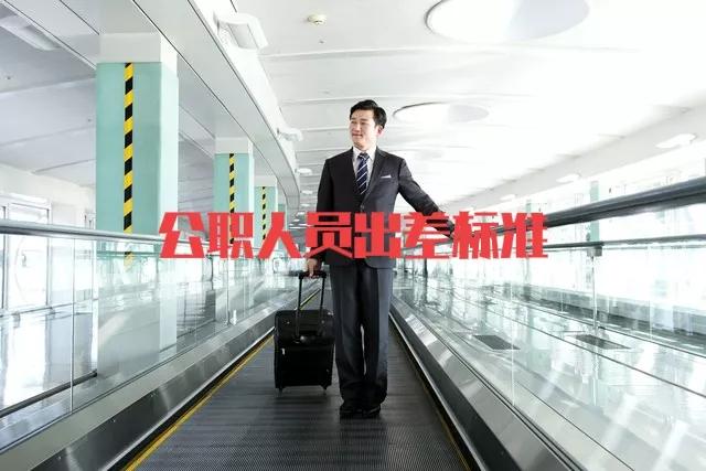 外出看病住宿,外出往返住宿费餐饮费