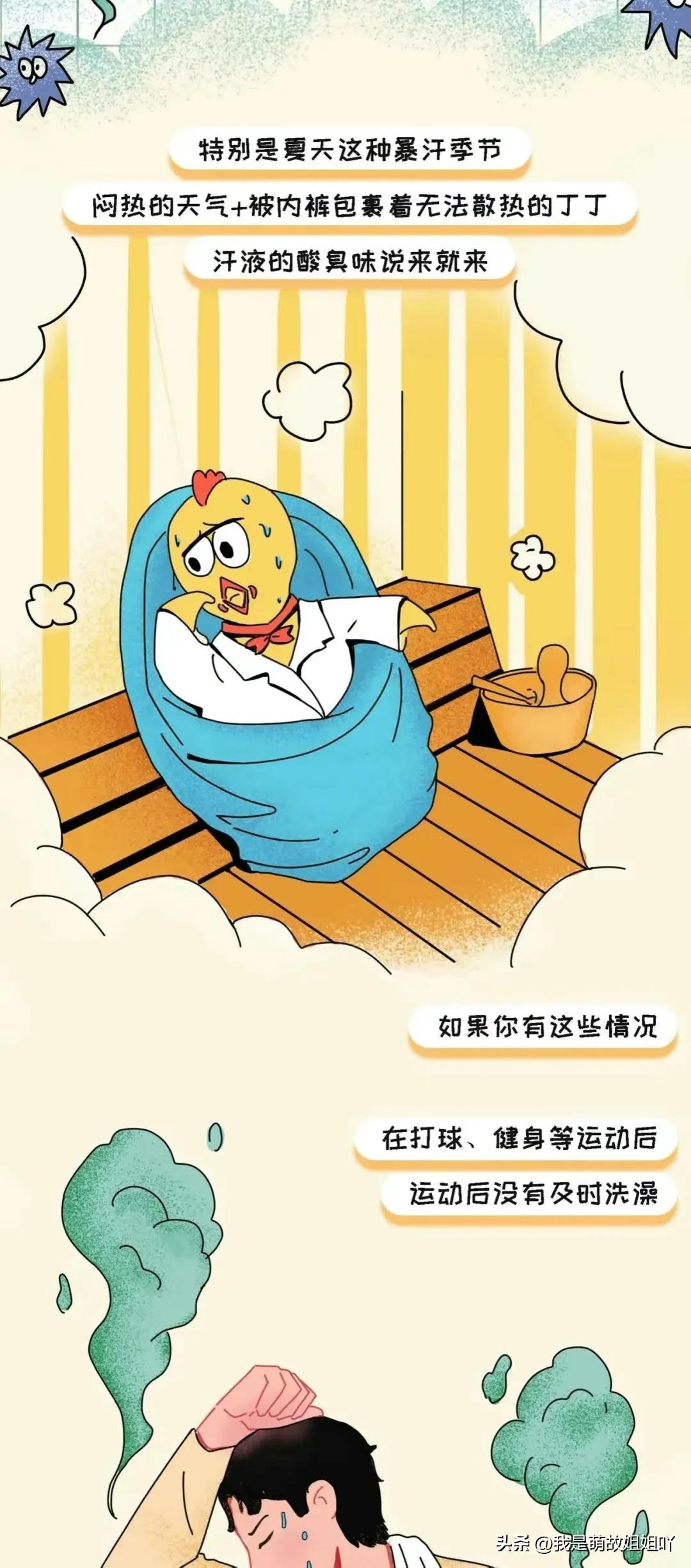 为什么总觉得男朋友臭臭的,为什么会觉得男友臭臭的