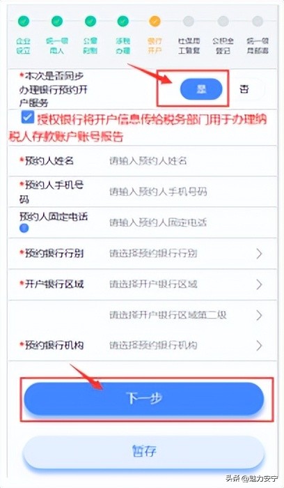 企业开办实现掌上全程办,企业开办全流程智能化办理宣传