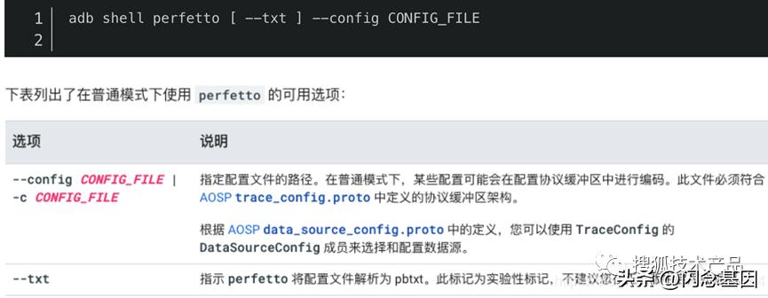 androidperf工具用途,perfetto性能分析工具