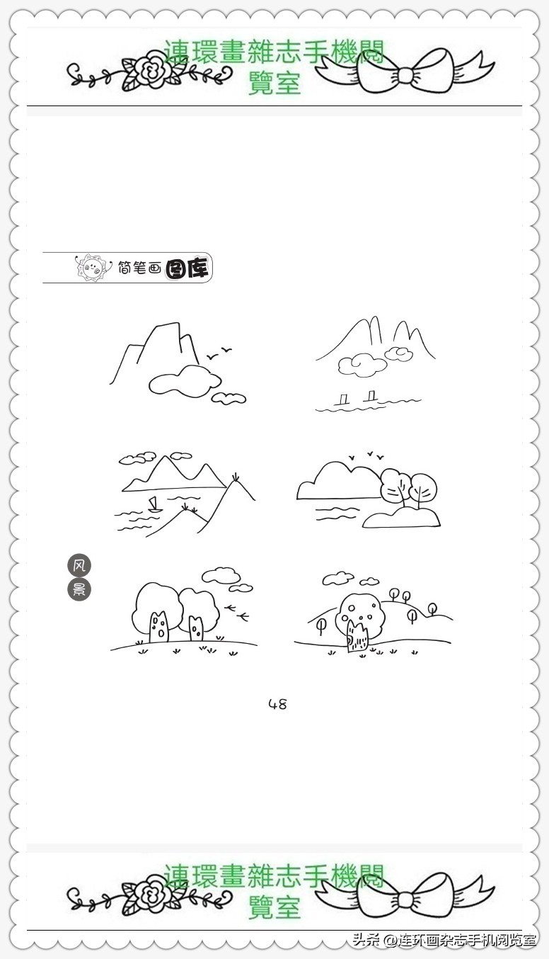 竹子简笔画图片图库,卡通景观地图简笔画大全