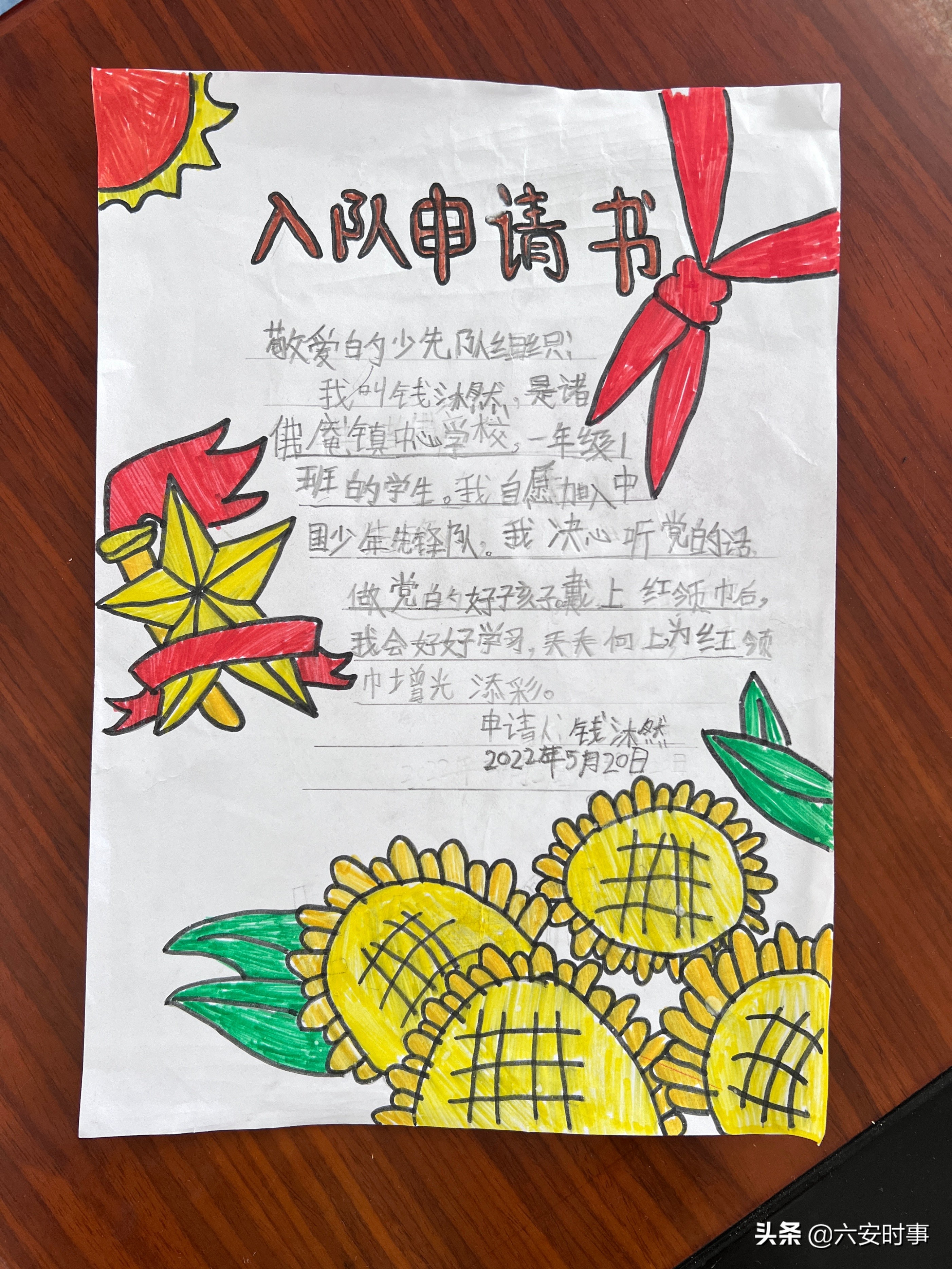 喜迎20大争做少年好队员,喜迎二十大新队员入队仪式主题