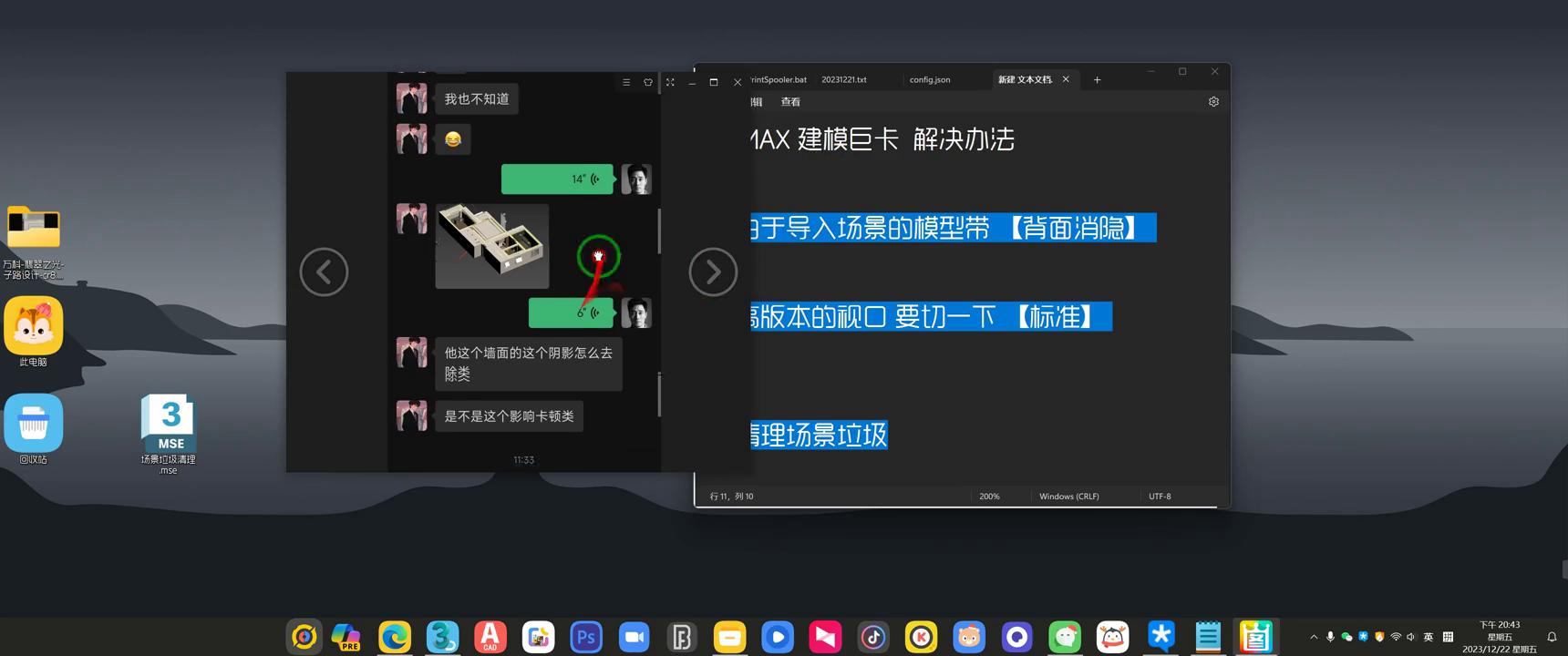 使用3dmax之前必做的优化设置,3dmax效果图文件特别卡解决方法
