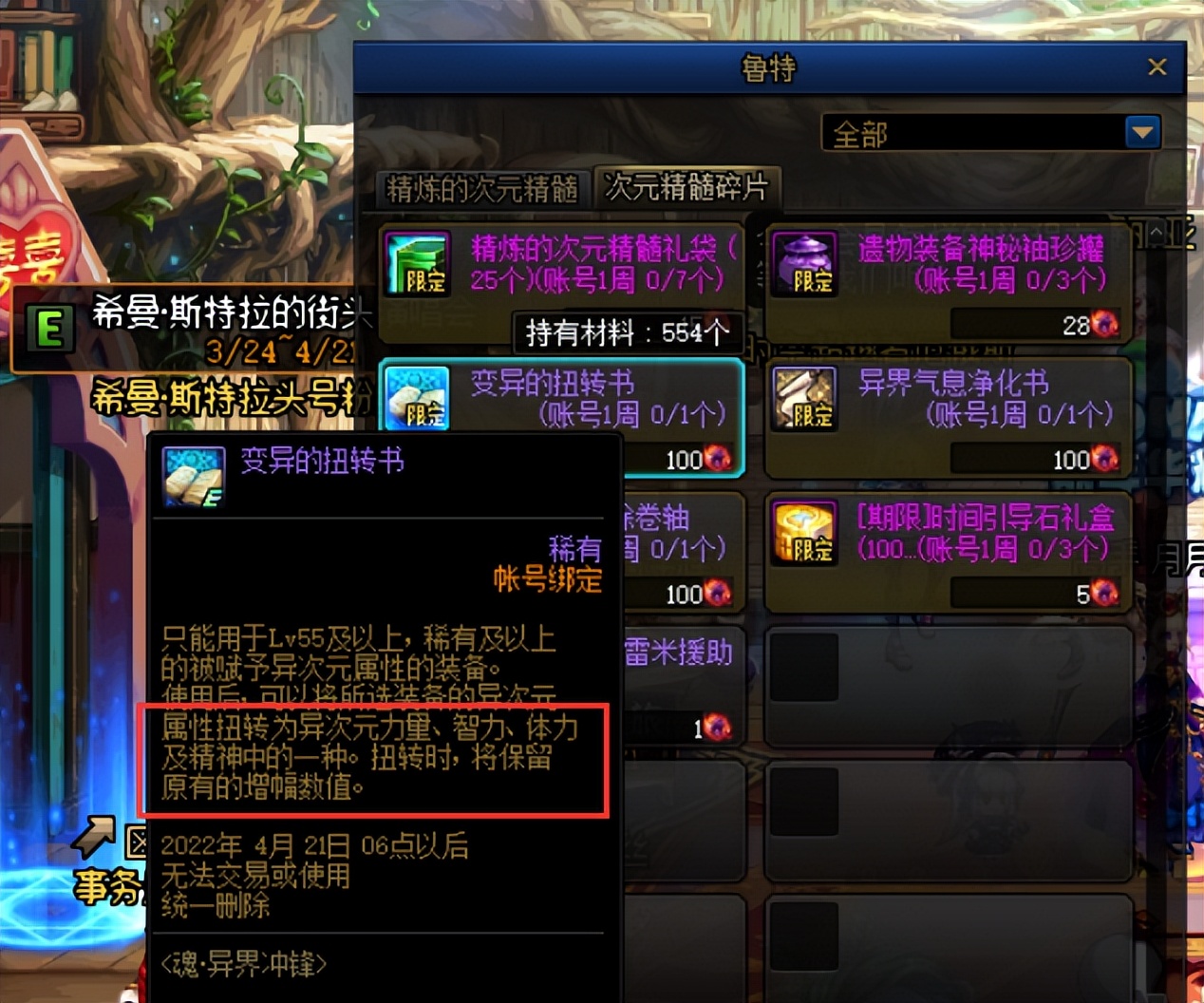 dnf转职书可以转换不同职业吗,dnf转职书各职业选择