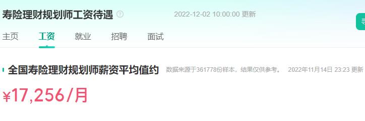 人寿高级理财规划师,人寿理财规划师报名