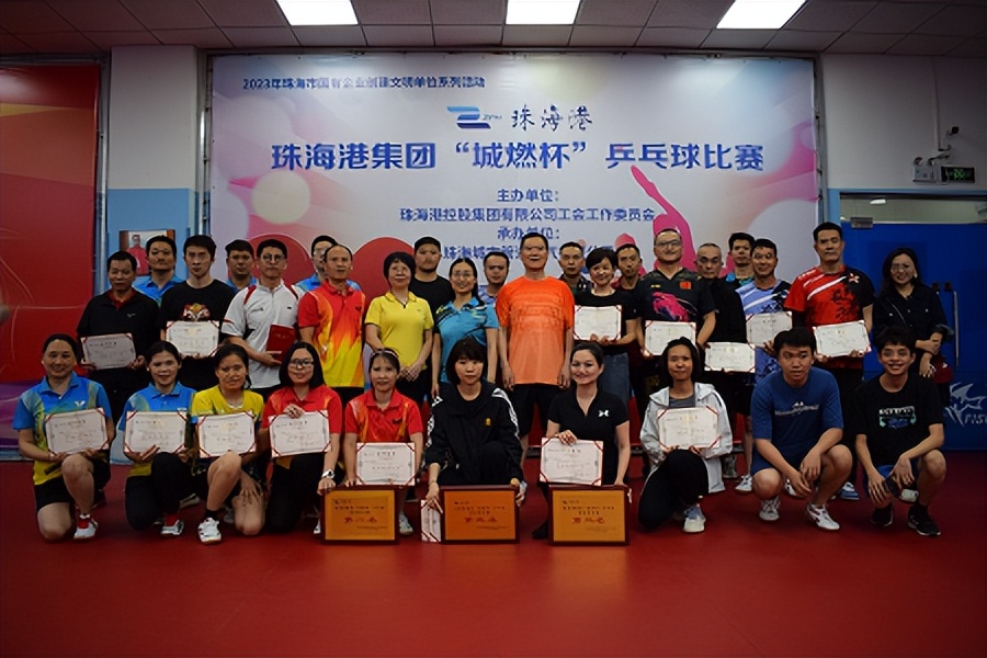 珠海市香洲区乒乓球比赛,珠海市2023乒乓球比赛