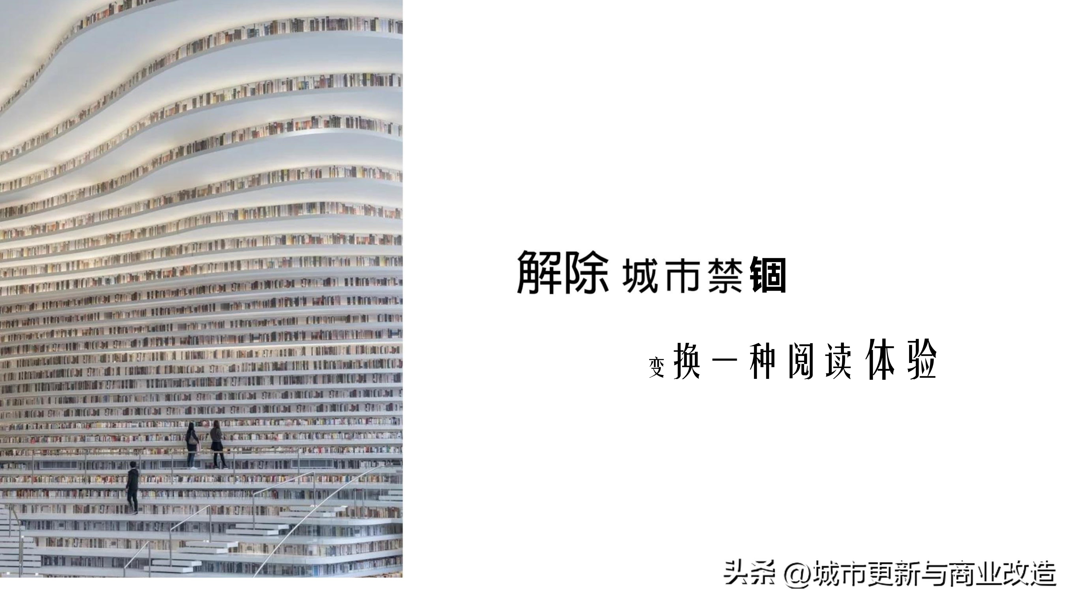 2019第五代示范区2.0艺术中心、会客厅、社区书吧-水石国际-87页