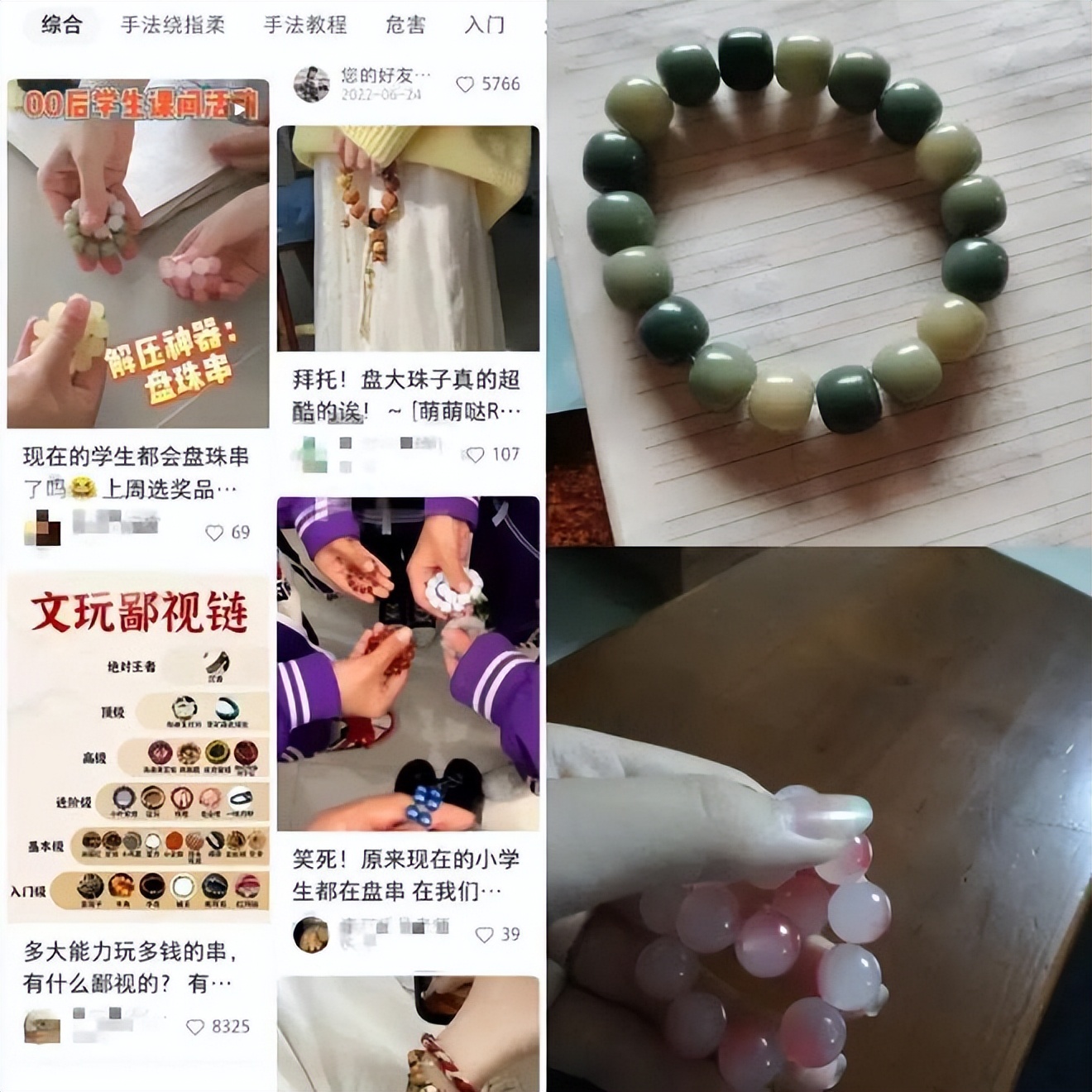 北京盘串小学生,盘串的小学生挤满北京潘家园