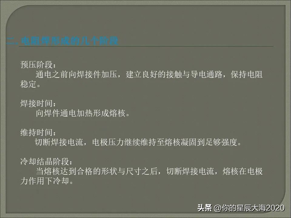 电阻焊设备工作原理,电阻焊变压器工作原理