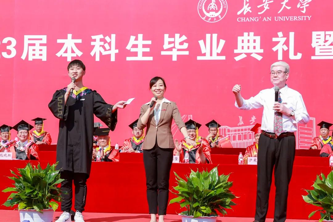 2023长安大学本科毕业典礼,长安大学2023毕业典礼致辞