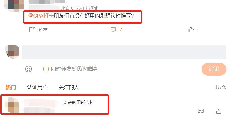 cpa备考刷题app,cpa刷题软件哪个最好