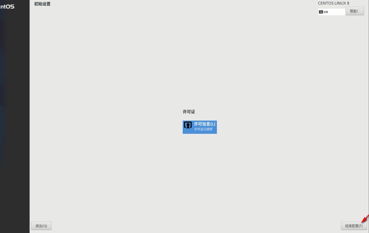 虚拟机装centos详细教程,虚拟机centos7怎么创建用户