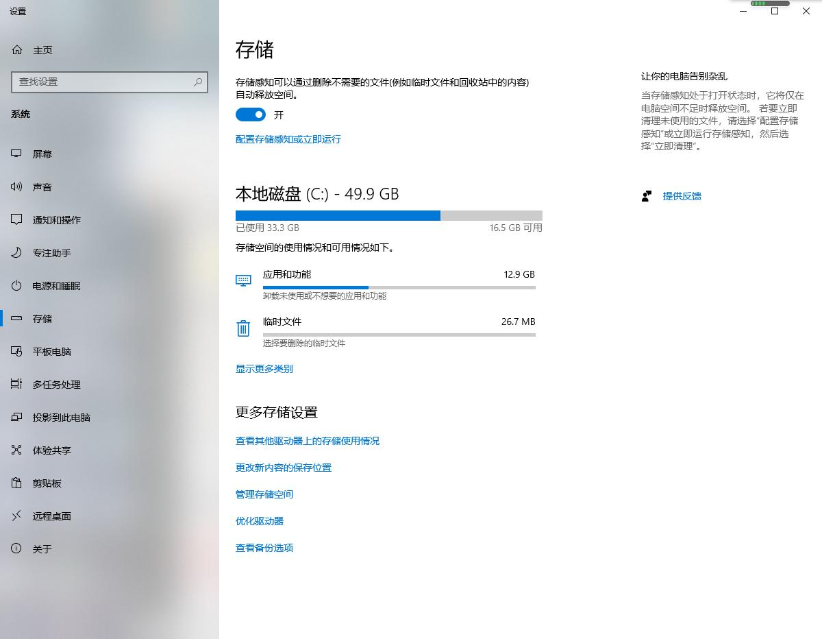 c盘怎么总是无缘无故满,c盘空间突然满了是什么原因