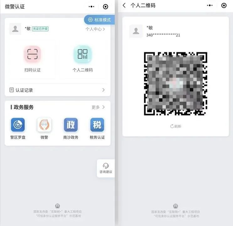 出门忘带身份证手机,出门忘带身份证有什么办法