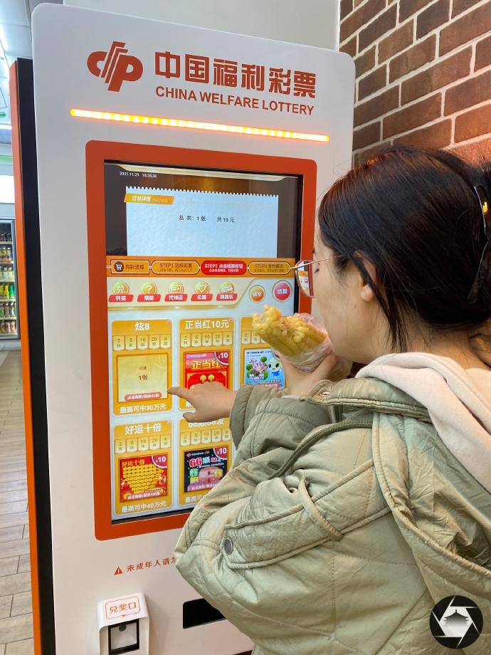 西安彩票自助机在哪里找,24小时无人自助售卖彩票