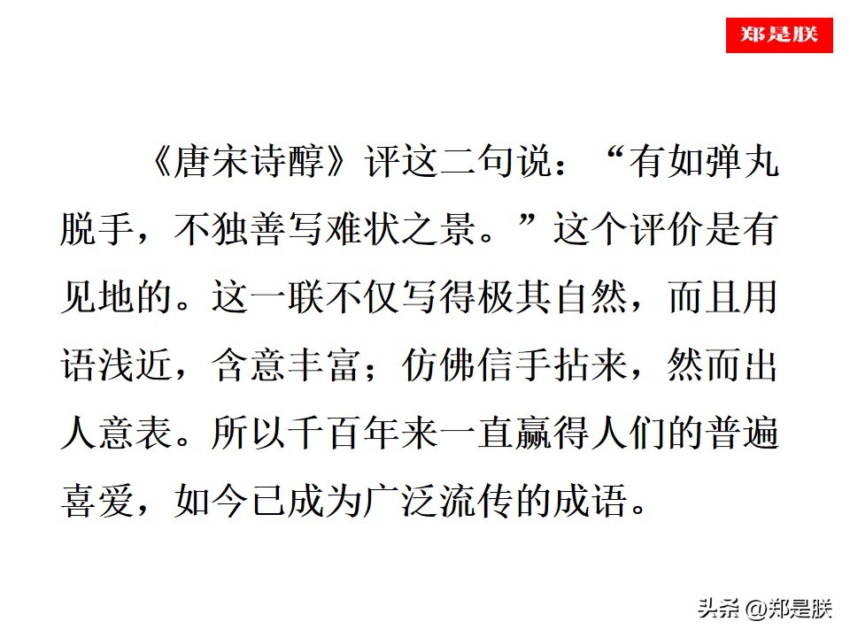 七下古诗游山西村译文,七下古诗游山西村赏析