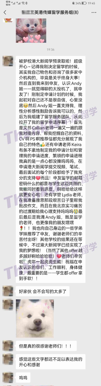 香港大学新闻学硕士申请时间,香港大学新闻专业硕士