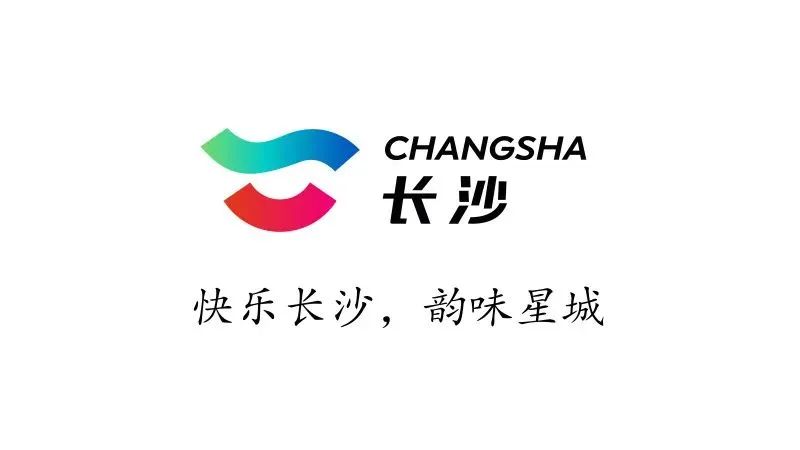 长沙城市logo标志,长沙的城市logo是什么