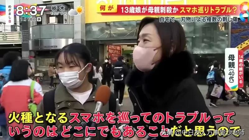 日本持刀伤人事件新闻,日本发生捅杀孩子事件