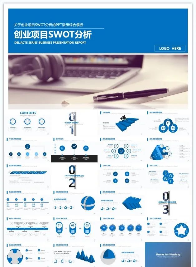 个人swot分析ppt应该怎么做,超市swot分析ppt
