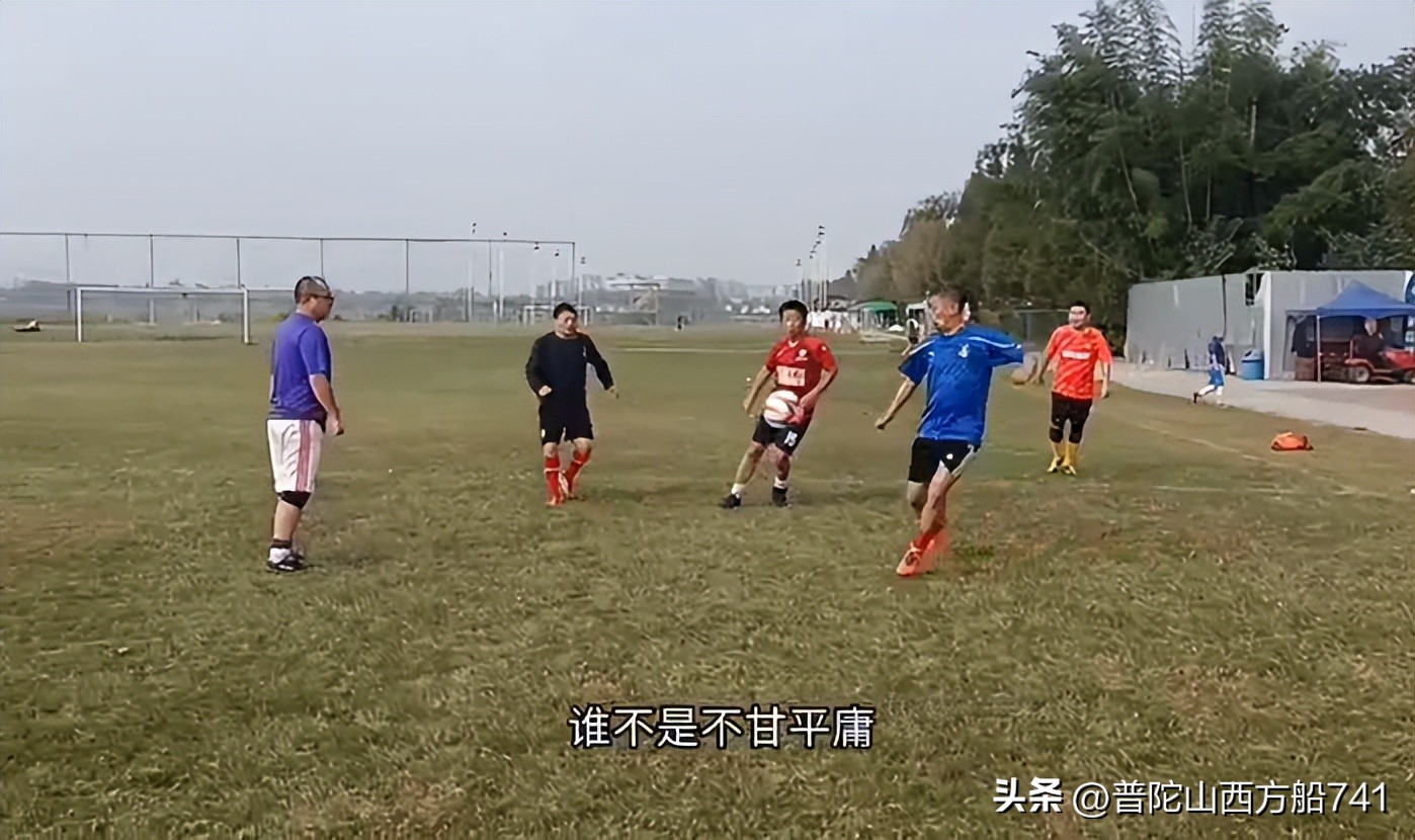 太平寺足球的故事（规则）