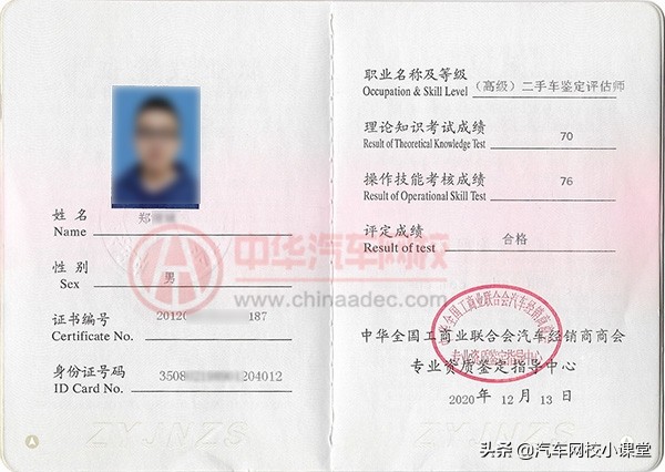 二手车抖音直播需要证书吗,抖音直播二手车需要什么资质