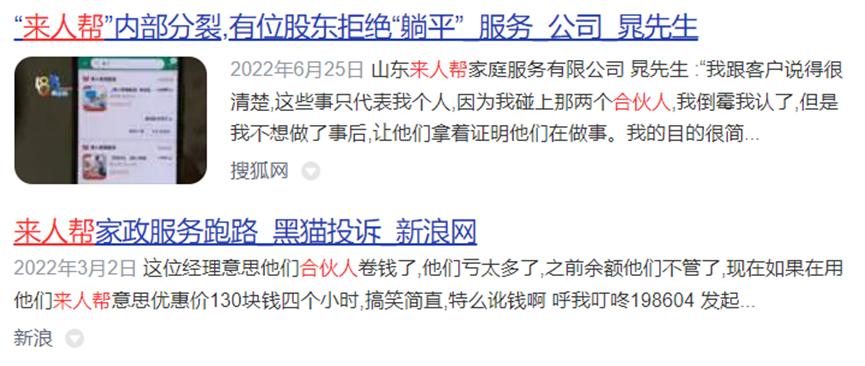 家政为啥这么火,家政爆火标题